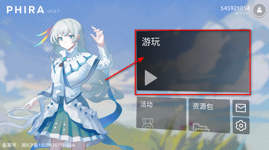 phira免费 phira免费