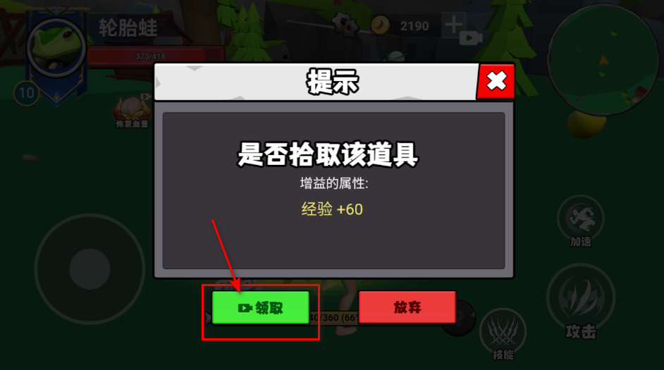 遗忘大陆吞噬进化免广告 遗忘大陆吞噬进化免广告