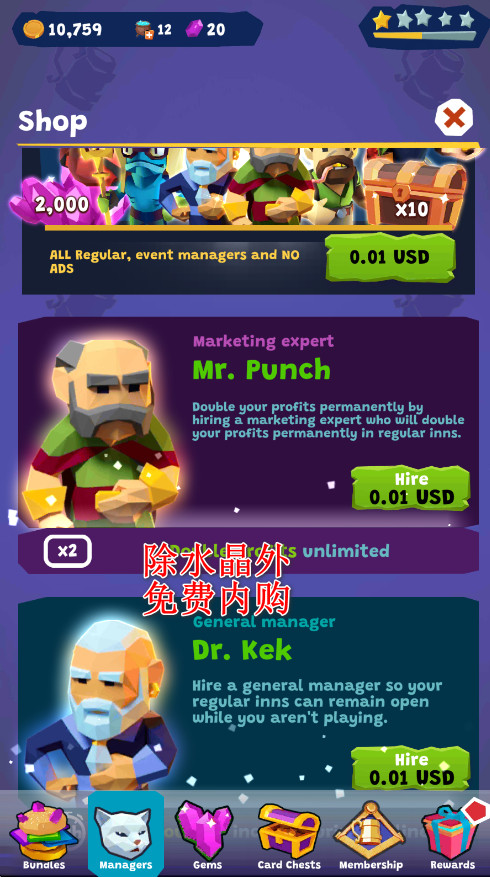 开个酒馆免广告