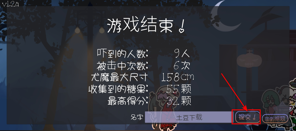 多多良小伞的惊吓大作战手游