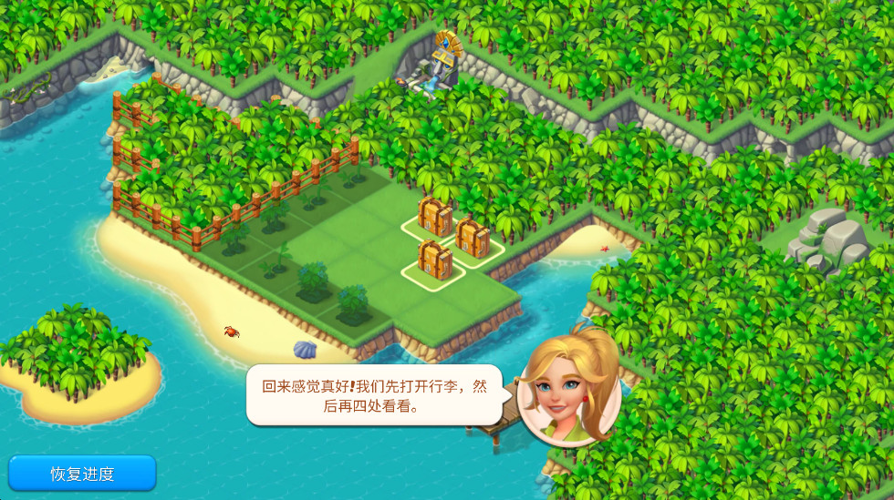 热带合并无限金币钻石版