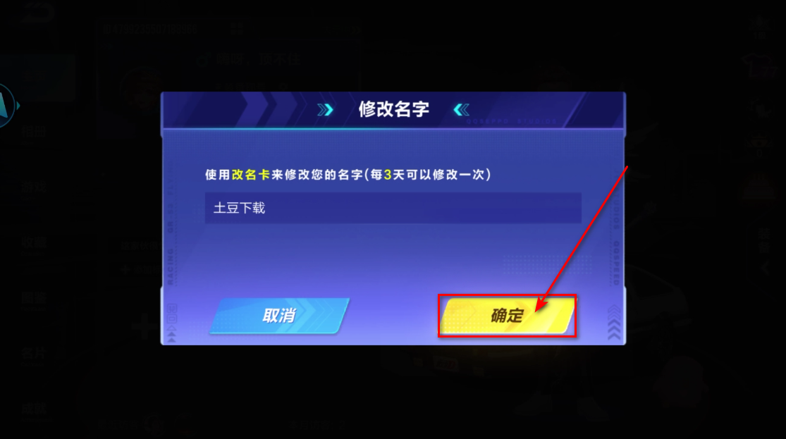 云qq飞车手游最新版本 云qq飞车手游最新版本