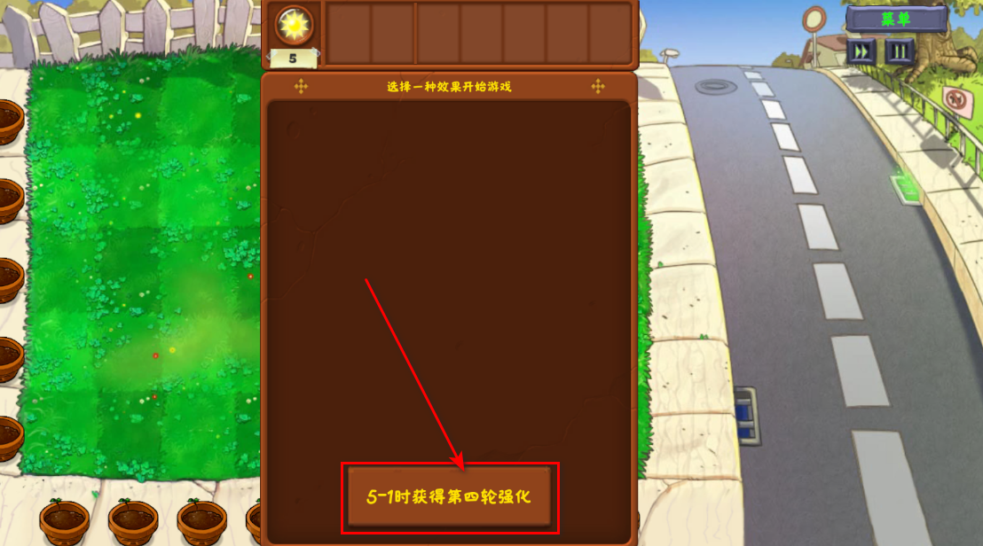 植物大战僵尸金铲铲版无限阳光 植物大战僵尸金铲铲版无限阳光