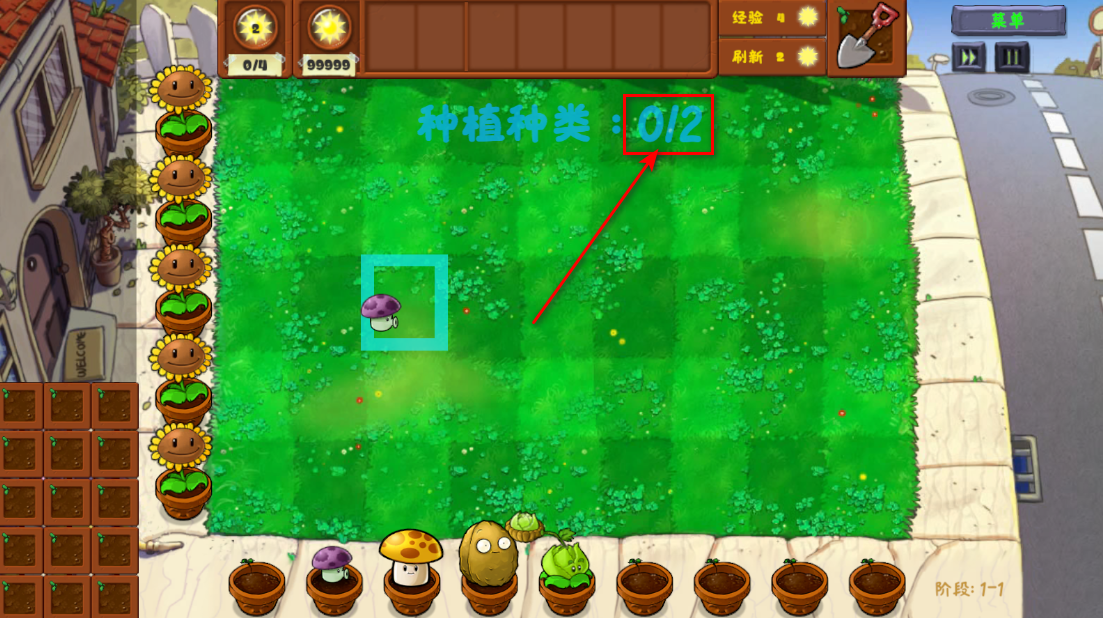 植物大战僵尸金铲铲版无限阳光 植物大战僵尸金铲铲版无限阳光