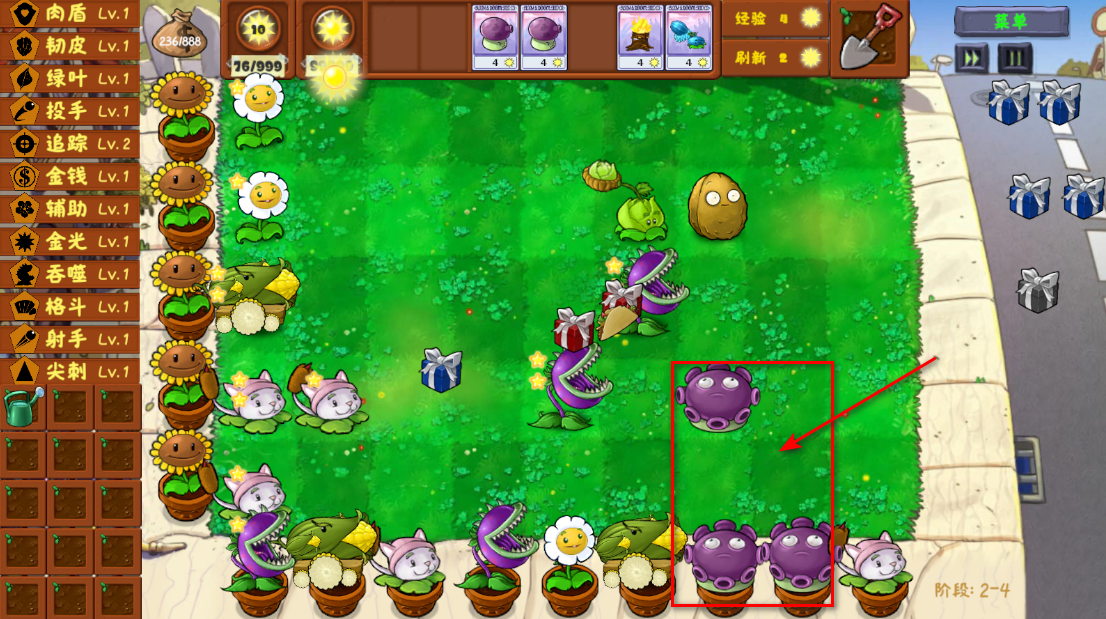 植物大战僵尸金铲铲版无限阳光 植物大战僵尸金铲铲版无限阳光