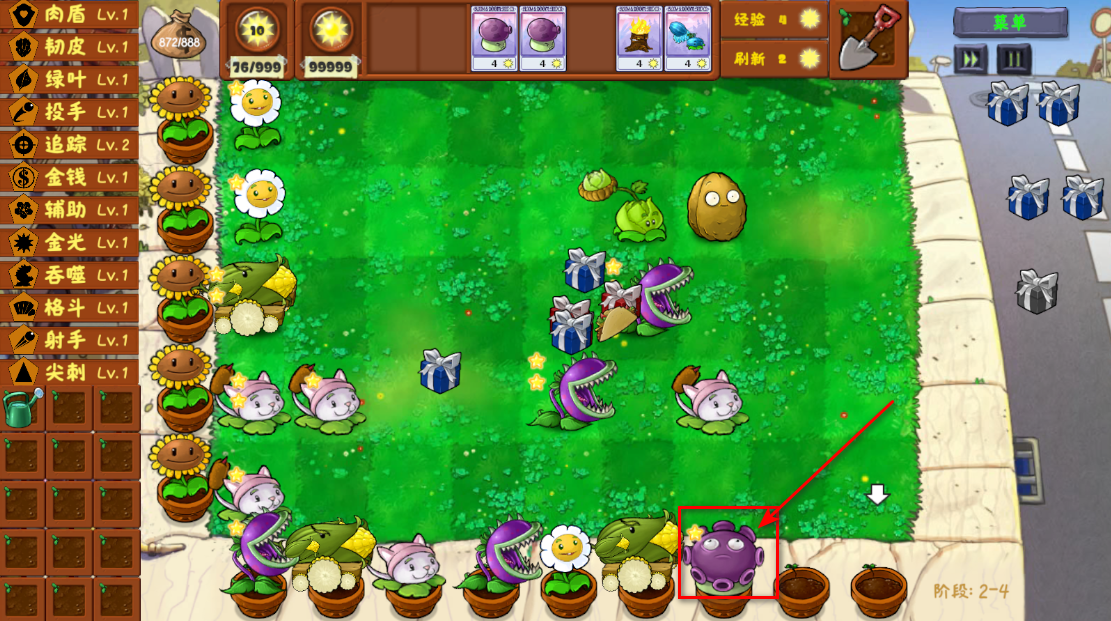 植物大战僵尸金铲铲版无限阳光 植物大战僵尸金铲铲版无限阳光