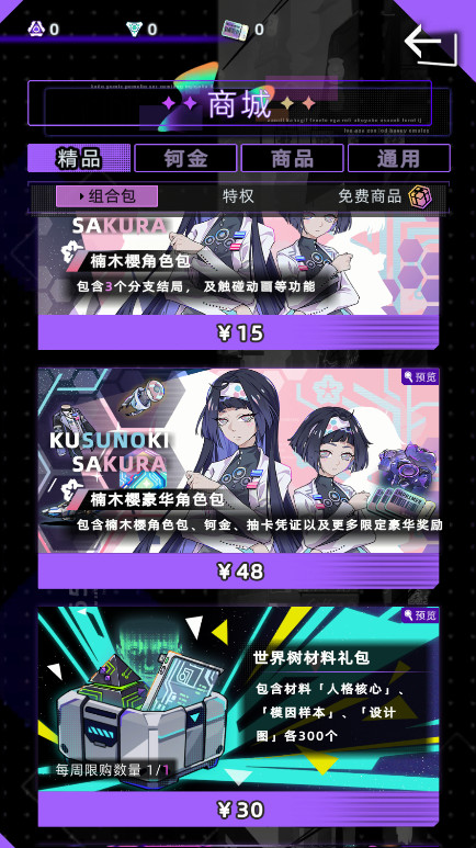 未来人生最新版本 未来人生最新版本