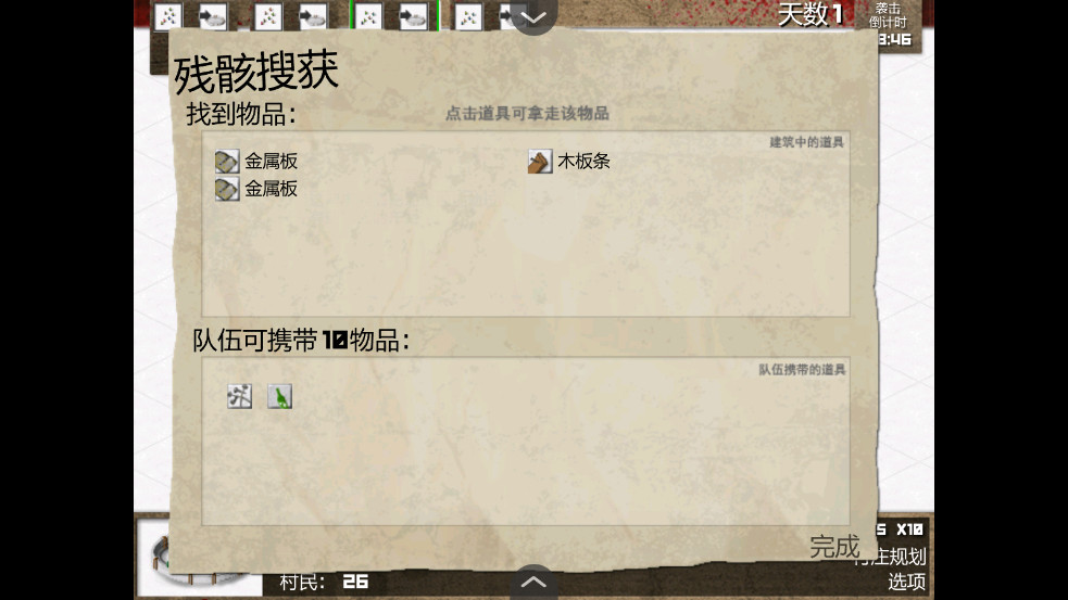小村梦魇最新版本