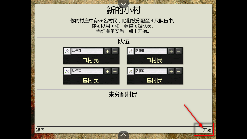 小村梦魇最新版本