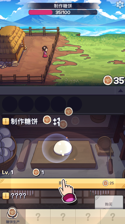 糖饼外传内置菜单