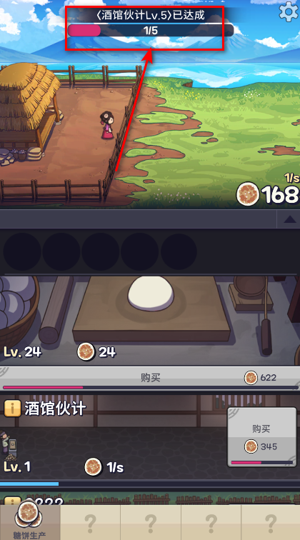 糖饼外传内置菜单