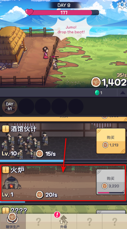 糖饼外传内置菜单