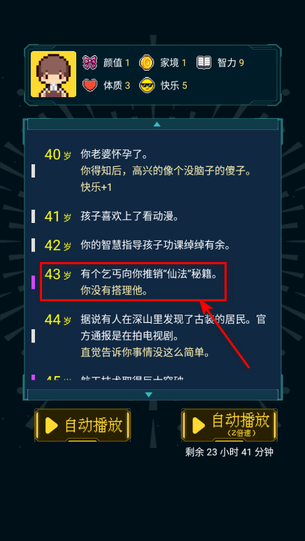 人生重开模拟器免广告版2025 人生重开模拟器免广告版2026