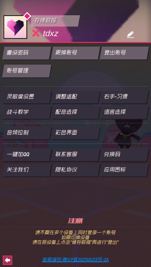 战斗少女跑酷最新版2026