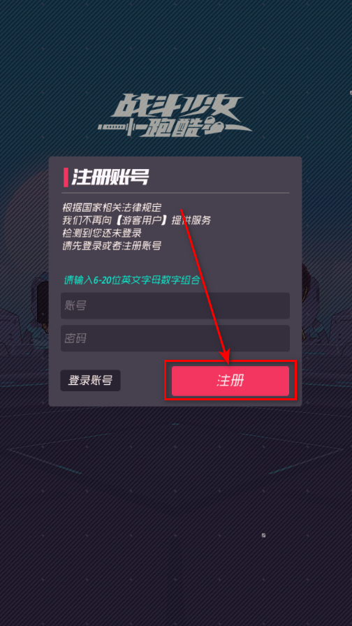 战斗少女跑酷最新版2026