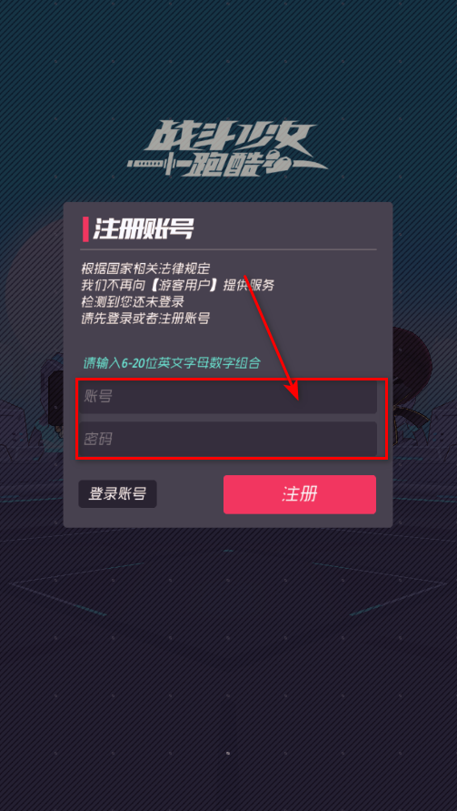战斗少女跑酷最新版2026