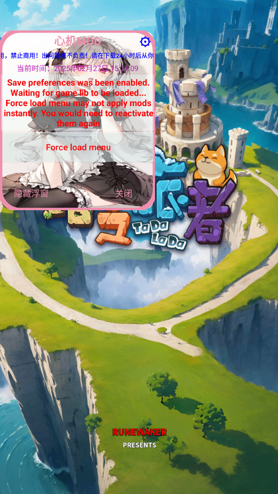 塔之旅者内置菜单版 塔之旅者内置菜单版