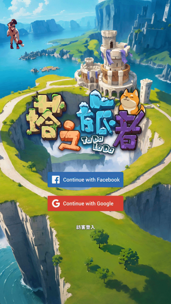 image.png 塔之旅者内置菜单版