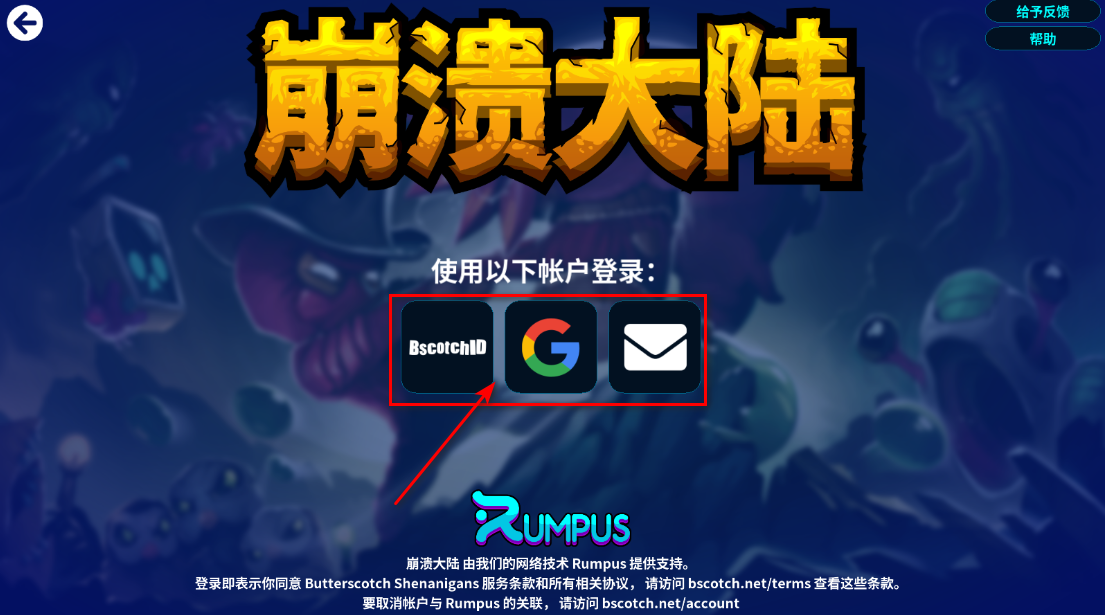 崩溃大陆最新版本 崩溃大陆最新版本(Crashlands)
