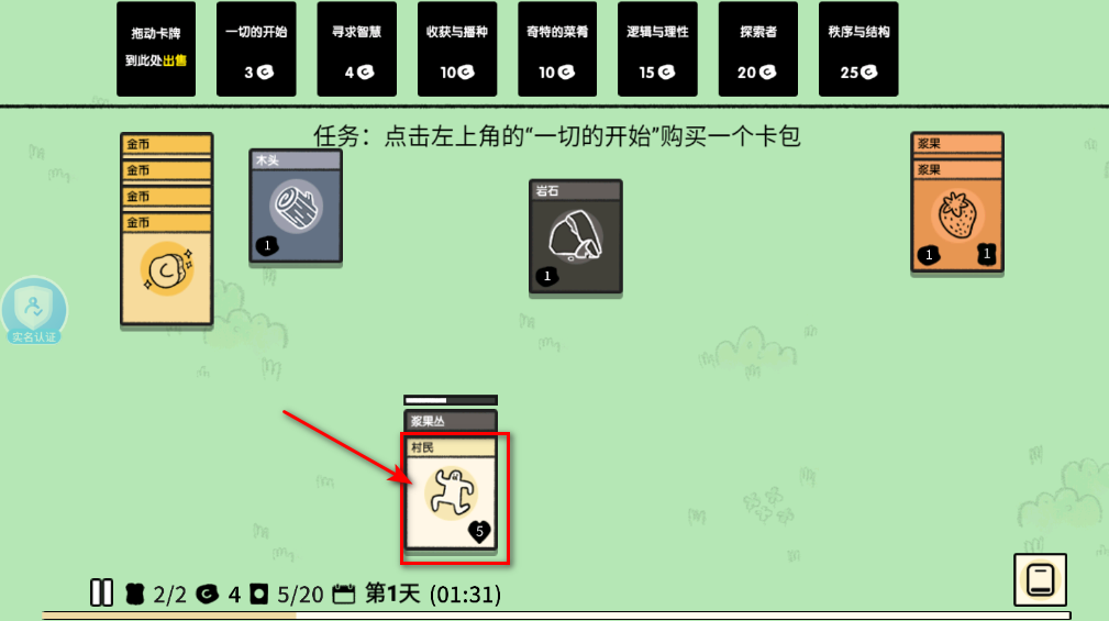 堆叠大陆手游 堆叠大陆手游