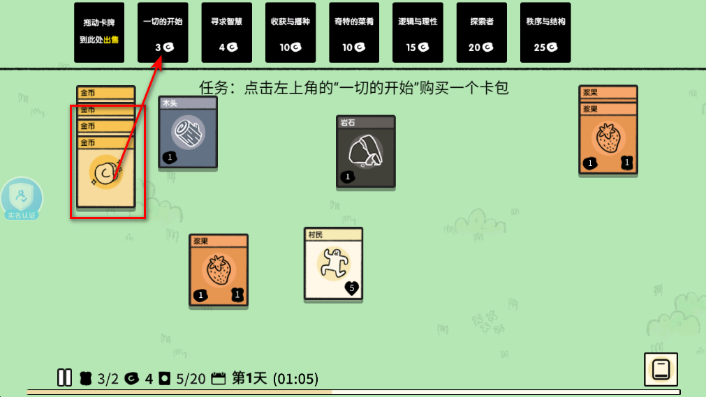 堆叠大陆手游 堆叠大陆手游
