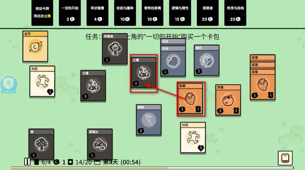 堆叠大陆手游 堆叠大陆手游