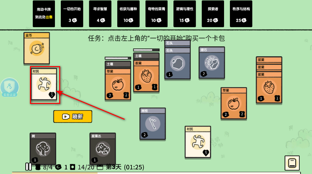 堆叠大陆手游 堆叠大陆手游