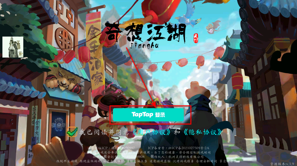 奇想江湖最新版本 奇想江湖最新版本