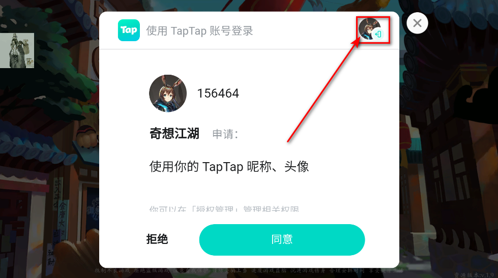 奇想江湖最新版本 奇想江湖最新版本