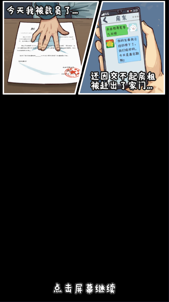 烟火食记最新版本 烟火食记最新版本
