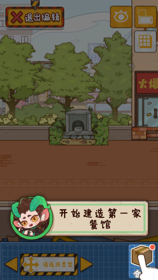 烟火食记最新版本 烟火食记最新版本