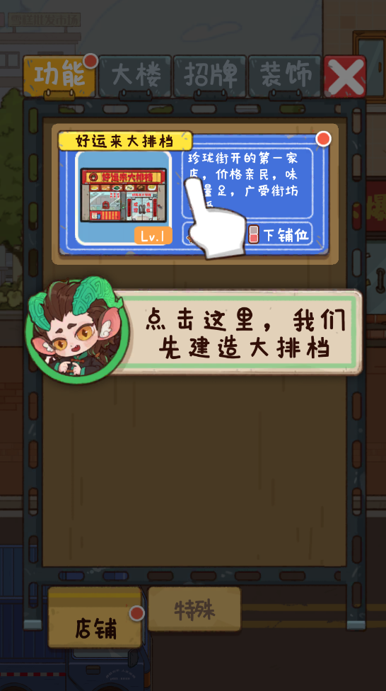 烟火食记最新版本 烟火食记最新版本