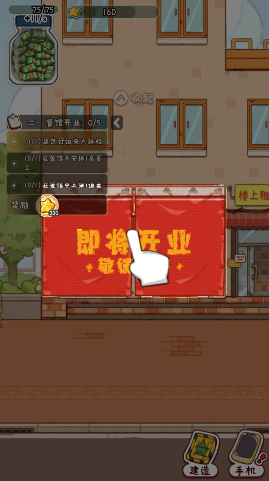 烟火食记最新版本 烟火食记最新版本