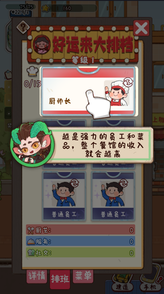 烟火食记最新版本 烟火食记最新版本