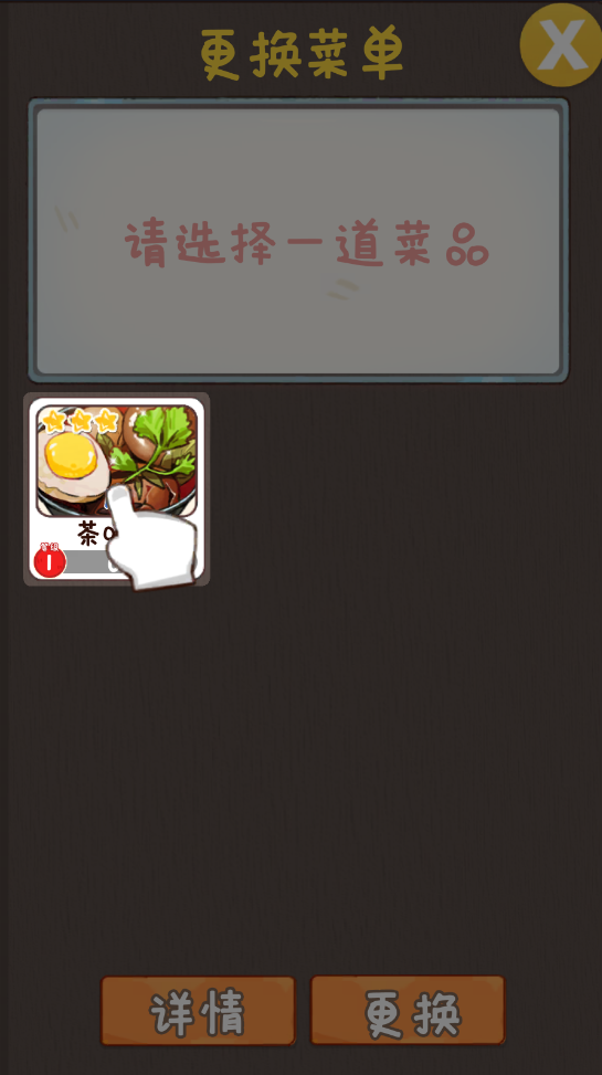 烟火食记最新版本 烟火食记最新版本
