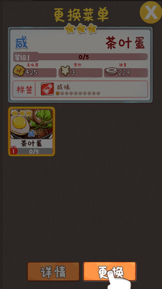烟火食记最新版本 烟火食记最新版本