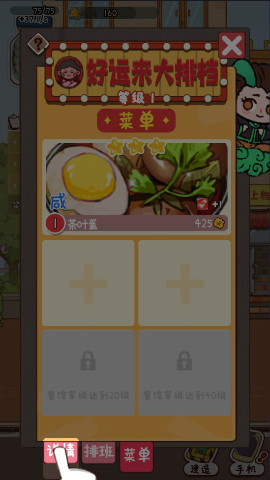 烟火食记最新版本 烟火食记最新版本