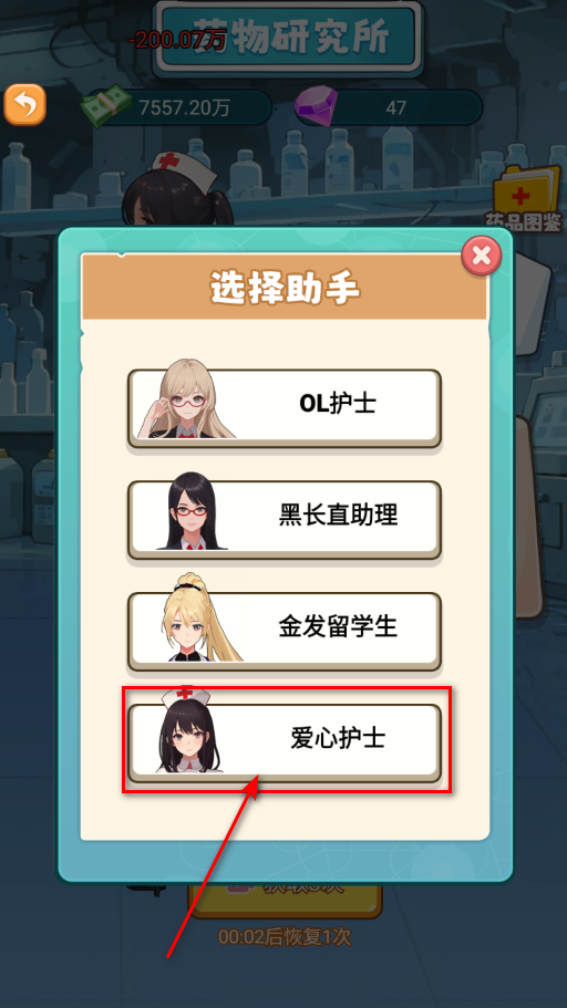 我靠医院赚大钱最新版 我靠医院赚大钱最新版