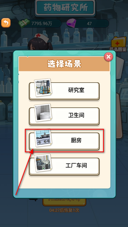 我靠医院赚大钱最新版 我靠医院赚大钱最新版