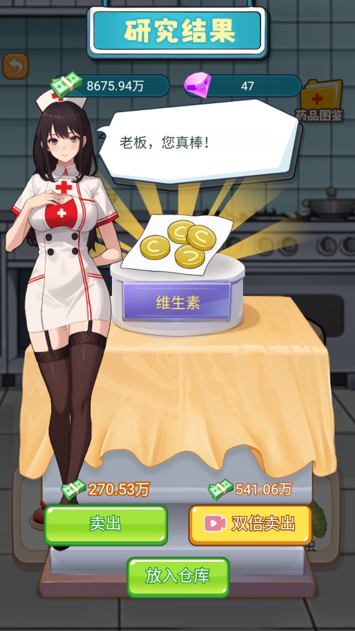 我靠医院赚大钱最新版 我靠医院赚大钱最新版