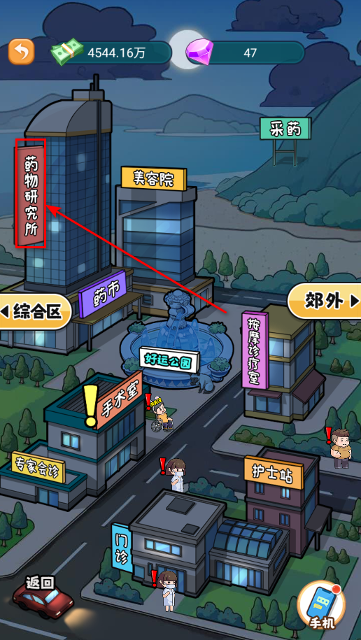 我靠医院赚大钱最新版 我靠医院赚大钱最新版