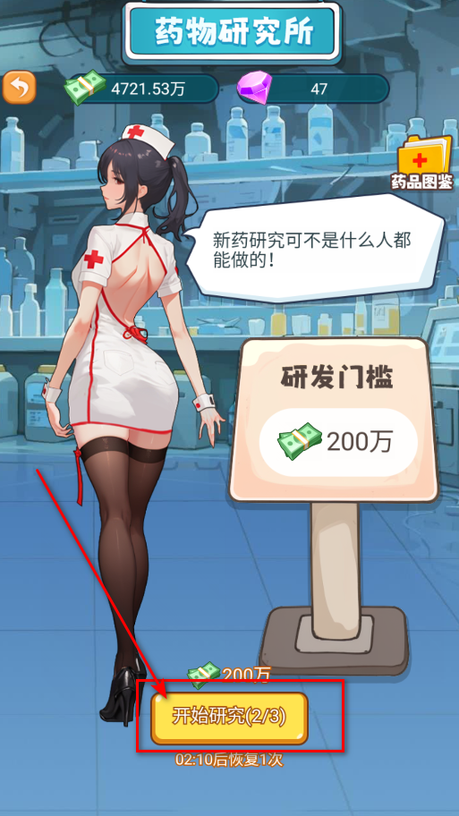 我靠医院赚大钱最新版 我靠医院赚大钱最新版