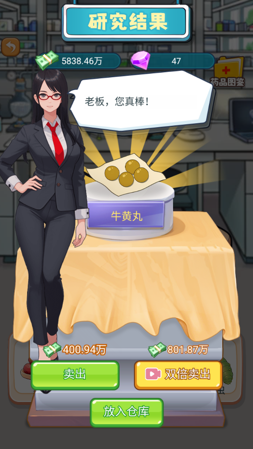 我靠医院赚大钱最新版 我靠医院赚大钱最新版