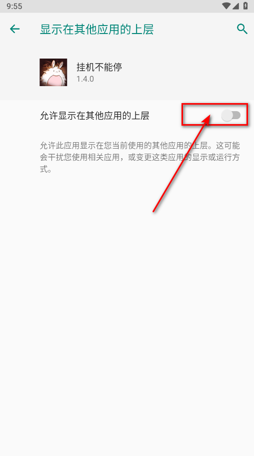 挂机不能停内置菜单 挂机不能停内置菜单