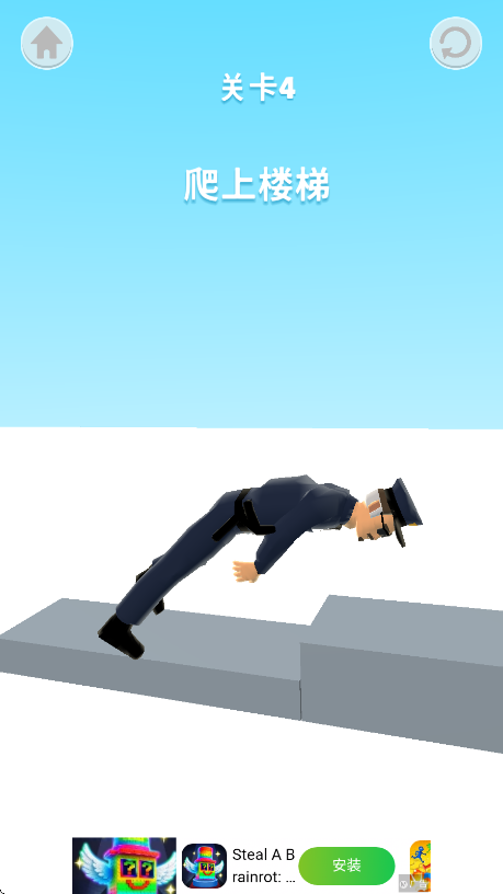 没病走两步游戏正版(Fail Run)