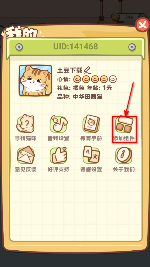 桌面喵最新版2024 桌面喵最新版2026
