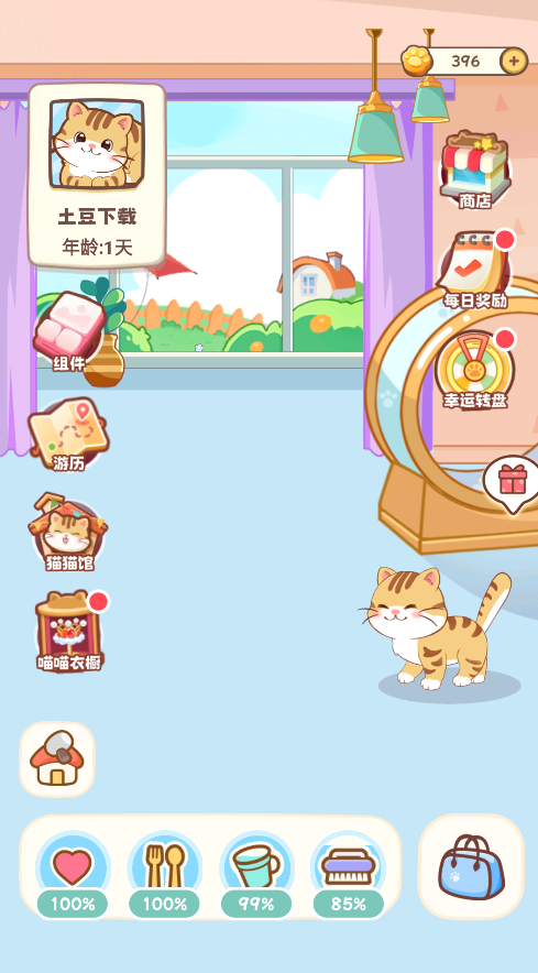 桌面喵最新版2024 桌面喵最新版2026