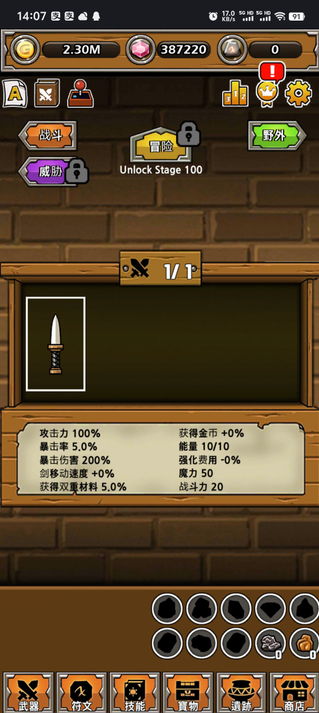 打造最强名剑无限金币 打造最强名剑无限金币