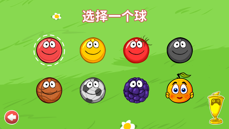 红球4最新版本