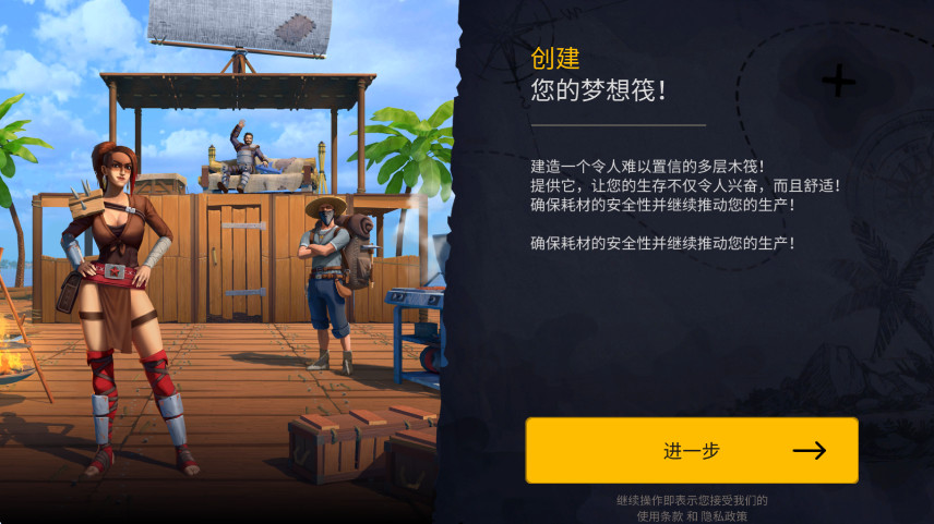 木筏生存多人联机版 木筏生存多人联机版(Raft Online)